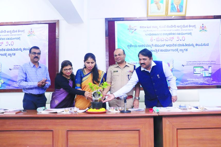ಸ್ಥಳೀಯ ಆಡಳಿತ ಸಮಸ್ಯೆ ಪರಿಹರಿಸಲು ಕೆ-ಜಿಐಎಸ್ 2.0 ವ್ಯವಸ್ಥೆ ಸಹಕಾರಿ: ಶ್ರೀರೂಪ
