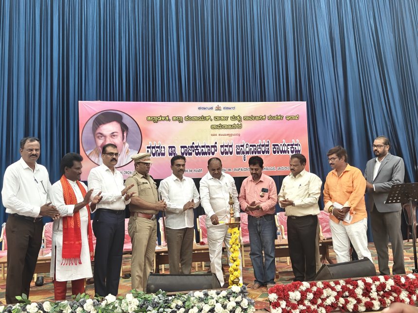 ಕನ್ನಡ ಭಾಷೆ, ಕಲೆ, ಸಂಸ್ಕೃತಿಗೆ ಡಾ.ರಾಜ್‌ಕುಮಾರ್ ಕೊಡುಗೆ ಅಪಾರ: ಪುಟ್ಟರಂಗಶೆಟ್ಟಿ