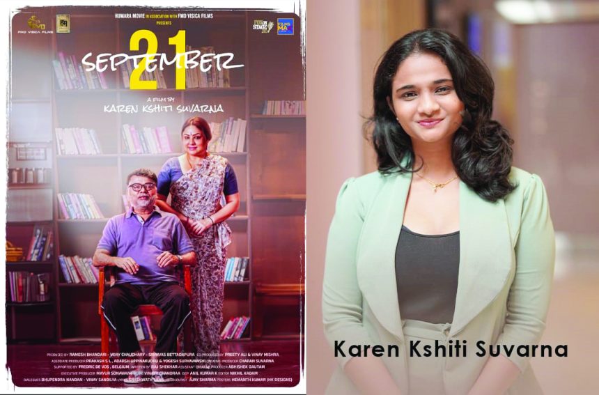 `ಸೆಪ್ಟೆಂಬರ್ 21′ ಚಿತ್ರದ ಟೀಸರ್ ಬಿಡುಗಡೆ;  22ರ ಹರೆಯದ ನಿರ್ದೇಶಕಿಯ ಅಪೂರ್ವ ಪ್ರಯತ್ನ