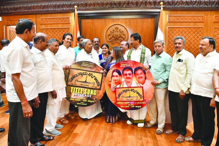 `ಸರ್ಕಾರಿ ನ್ಯಾಯಬೆಲೆ ಅಂಗಡಿ’ ಟೀಸರ್ ಬಿಡುಗಡೆ ಮಾಡಿದ ಮುಖ್ಯಮಂತ್ರಿ