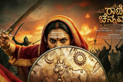 AI  ತಂತ್ರಜ್ಞಾನದಲ್ಲಿ ಮೂಡಿಬಂದಿರುವ `ರಾಣಿ ಚೆನ್ನಮ್ಮ’  ಚಿತ್ರದ ಟೀಸರ್ ಬಿಡುಗಡೆ