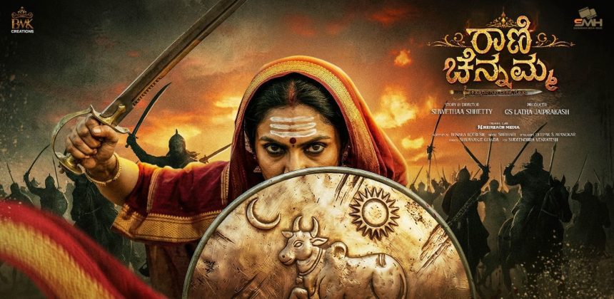 AI  ತಂತ್ರಜ್ಞಾನದಲ್ಲಿ ಮೂಡಿಬಂದಿರುವ `ರಾಣಿ ಚೆನ್ನಮ್ಮ’  ಚಿತ್ರದ ಟೀಸರ್ ಬಿಡುಗಡೆ