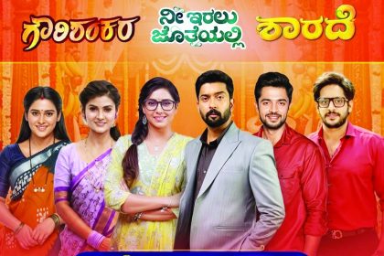 ಕಿರುತೆರೆ ಪ್ರಯೋಗ `ತ್ರಿವೇಣಿ ಸಂಗಮ’