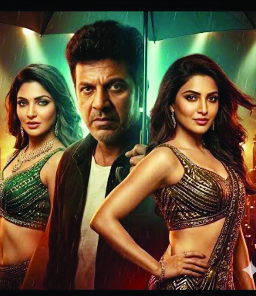 ಶಿವಣ್ಣ ಬೇಲ್ ಫಸ್ಟ್ ಲುಕ್ ಅನಾವರಣ..