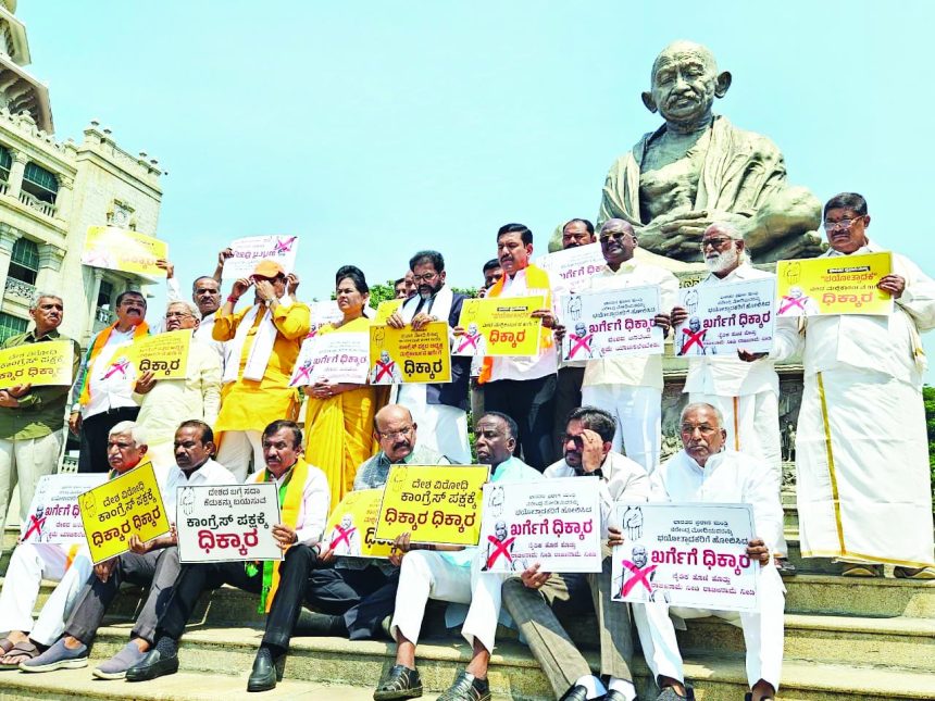 ಖರ್ಗೆ ಕ್ಷಮೆಗೆ ಆಗ್ರಹ  ಪ್ರಧಾನಿ ವಿರುದ್ಧ ಟೀಕೆಗೆ ವಿರೋಧಿಸಿ ಬಿಜೆಪಿಯಿಂದ ಪ್ರತಿಭಟನೆ