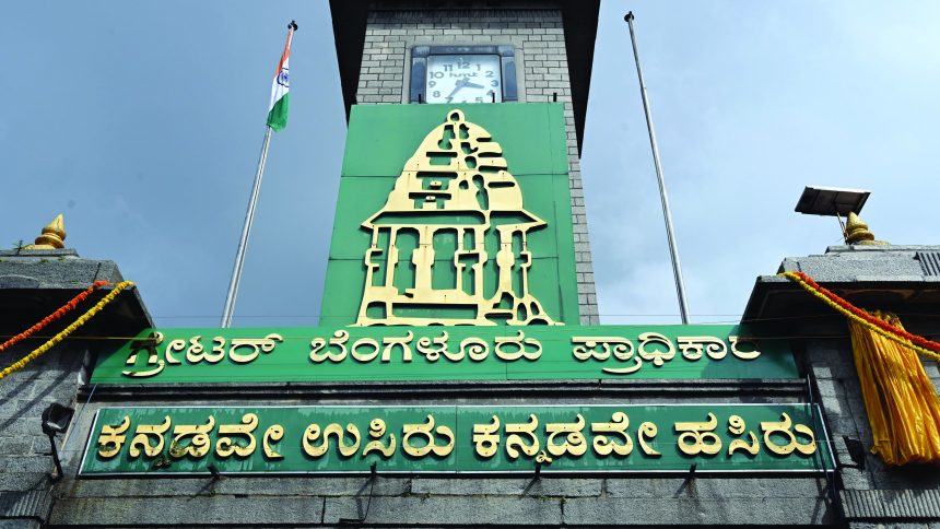 ಮಹತ್ವದ ಜಿಬಿಎ ದಾಖಲೆ ನಾಪತ್ತೆ: ದೂರು