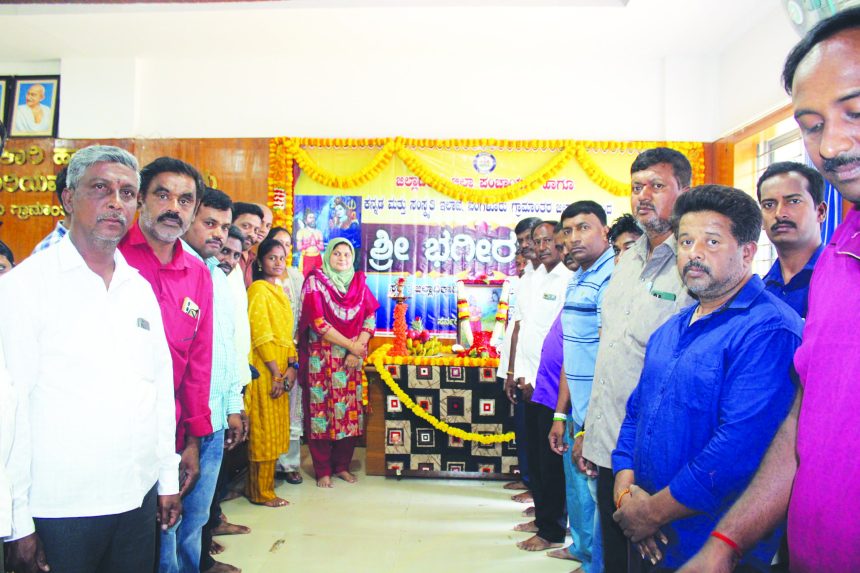 ಭಗೀರಥರ ಆದರ್ಶಗಳು ಪಾಲಿಸೋಣ ಜಿಲ್ಲಾಡಳಿತ ಭವನದಲ್ಲಿ ಮಹರ್ಷಿ ಭಗೀರಥ ಜಯಂತಿ ಆಚರಣೆ | ಅಪರ ಜಿಲ್ಲಾಧಿಕಾರಿ ಸೈಯದ್ ಆಯಿಶಾ ಹೇಳಿಕೆ