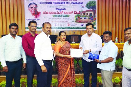 ಸ್ಥಳೀಯ ಜನರ ಧ್ವನಿಯಾಗಲು ಪಂಚಾಯತ್ ರಾಜ್ ಇಲಾಖೆ ಸಹಕಾರಿ ರಾಷ್ಟ್ರೀಯ ಪಂಚಾಯತ್ ರಾಜ್ ದಿನ ಆಚರಣೆಯಲ್ಲಿ ಜಿ.ಪಂ ಸಿಇಒ ಡಾ. ವಾಸಂತಿ ಅಮರ್ ಹೇಳಿಕೆ