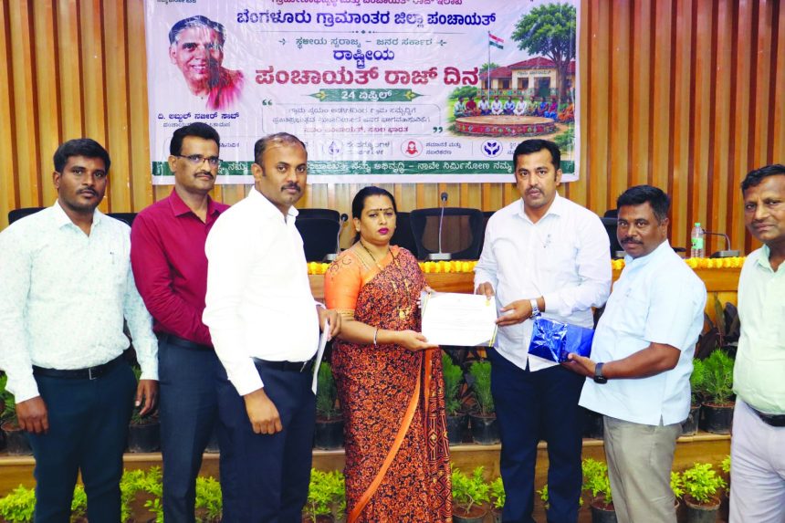 ಸ್ಥಳೀಯ ಜನರ ಧ್ವನಿಯಾಗಲು ಪಂಚಾಯತ್ ರಾಜ್ ಇಲಾಖೆ ಸಹಕಾರಿ ರಾಷ್ಟ್ರೀಯ ಪಂಚಾಯತ್ ರಾಜ್ ದಿನ ಆಚರಣೆಯಲ್ಲಿ ಜಿ.ಪಂ ಸಿಇಒ ಡಾ. ವಾಸಂತಿ ಅಮರ್ ಹೇಳಿಕೆ