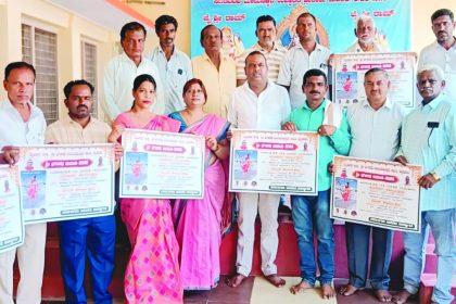 ಶ್ರೀಭಗೀರಥ ಮಹರ್ಷಿ ಜಯಂತಿ ಪೋಸ್ಟರ್-ಕರ ಪತ್ರಗಳ ಬಿಡುಗಡೆ