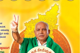 ನಾಳೆ ಬಿಎಸ್‌ವೈ ಅಭಿಮಾನೋತ್ಸವ ಸಮಾರಂಭದಲ್ಲಿ ಪಾಲ್ಗೊಳ್ಳಲಿರುವ ಅಮಿತ್ ಶಾ