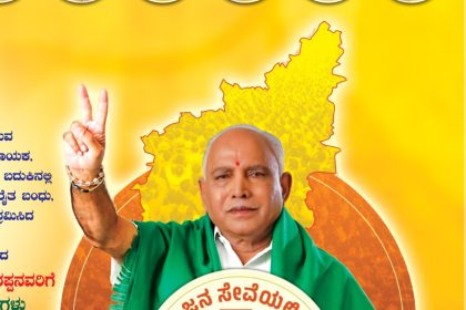 ನಾಳೆ ಬಿಎಸ್‌ವೈ ಅಭಿಮಾನೋತ್ಸವ ಸಮಾರಂಭದಲ್ಲಿ ಪಾಲ್ಗೊಳ್ಳಲಿರುವ ಅಮಿತ್ ಶಾ