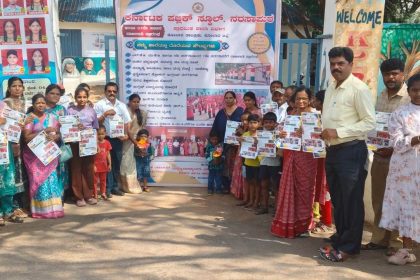 ಕರ್ನಾಟಕ ಪಬ್ಲಿಕ್ ಶಾಲೆಯಿಂದ ದಾಖಲಾತಿ ಆಂದೋಲನ