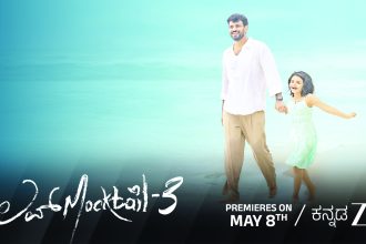 ಇದೇ ಮೇ 8ಕ್ಕೆ ಜೀ5ನಲ್ಲಿ ಲವ್ ಮಾಕ್ಟೇಲ್-3  ಲವ್ ಮಾಕ್ಟೇಲ್ 3 ಇದೇ ಮೇ 8ಕ್ಕೆ ಜೀ5ನಲ್ಲಿ ಬಿಡುಗಡೆ ಆಗಲಿದೆ. ಇದು ಲವ್ ಮಾಕ್ಟೇಲ್ ಸರಣಿ ಚಿತ್ರಗಳ ಕೊನೆಯ ಚಿತ್ರವಾಗಿದೆ.