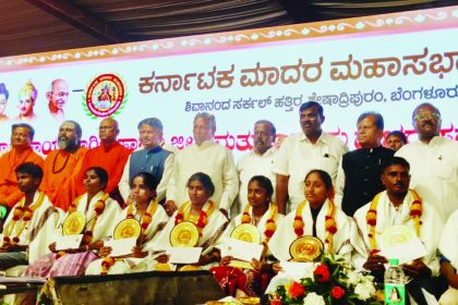 ಕರ್ನಾಟಕ ಮಾದರ ಮಹಾಸಭಾದ ರಾಜ್ಯ ಕಾರ್ಯಕಾರಣಿ ಸಭೆ