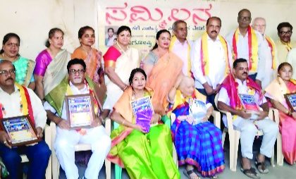 `ಸಮ್ಮಿಲನ ಮಾತೃ ಸಮ್ಮಾನ’ ಸಮಾರಂಭ; ವಿವಿಧ ಸಾಧಕರಿಗೆ ಪ್ರಶಸ್ತಿ
