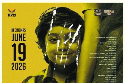 ಕೆವಿಎನ್ ನಿರ್ಮಾಣದ ಮಲಯಾಳಂ ಸಿನಿಮಾ `ಬಾಲನ್ ದಿ ಬಾಯ್’ ಜೂನ್ 19ಕ್ಕೆ ರಿಲೀಸ್