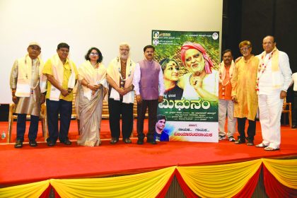 ಜೂನ್ 5ಕ್ಕೆ ಎಸ್‌ಪಿ ಬಾಲಸುಬ್ರಹ್ಮಣ್ಯಂ ಹಾಗೂ ಬಹುಭಾಷಾ ತಾರೆ ಲಕ್ಷ್ಮೀ ಅಭಿನಯದ  `ಮಿಥುನಂ’ ಚಿತ್ರದ ಕನ್ನಡ ಅವತರಣಿಕೆ ಬಿಡುಗಡೆ