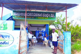 ಹಾಲು ಉತ್ಪಾದಕರ ಸಹಕಾರ ಸಂಘದಲ್ಲಿ ಅವ್ಯವಹಾರ