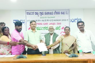 `ತಿಂಗಳಿಗೆ 36 ಸಾವಿರ ಕನಿಷ್ಠ ವೇತನ ಜಾರಿಗೆ ಒತ್ತಾಯಿಸಿ ಮೇ 30 ರಂದು ಹೋರಾಟ’