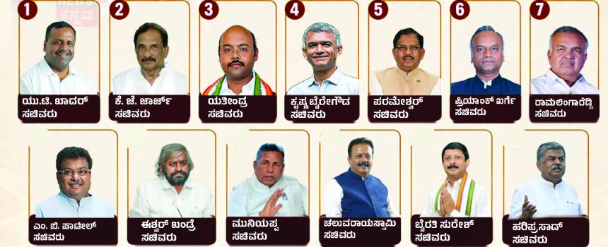 ಸಂಪುಟ ಸೇರುವ ಸಚಿವರು