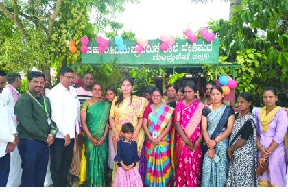 ದೇಶಿಪುರ ಸರ್ಕಾರಿ ಶಾಲೆಗೆ ಜಿಲ್ಲಾಧಿಕಾರಿ ಶ್ರೀರೂಪ ಭೇಟಿ ವಿಶ್ವ ಪರಿಸರ ದಿನಾಚರಣೆ ಅಂಗವಾಗಿ ನಡೆದ ಪರಿಸರ ಜಾಗೃತಿಯಲ್ಲಿ ಭಾಗಿ
