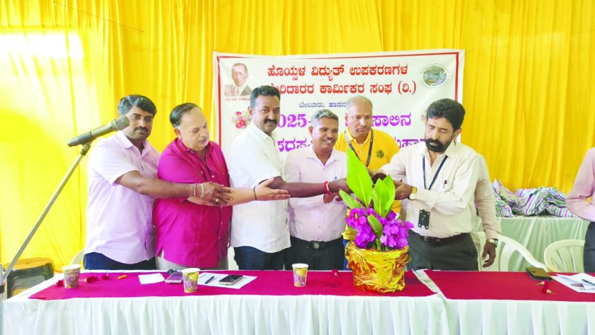 `ಹೊಯ್ಸಳ ವಿದ್ಯುತ್ ಉಪಕರಣಗಳ ರಿಪೇರಿದಾರರ ಕಾರ್ಮಿಕರ ಸಂಘದ ವಾರ್ಷಿಕ ಮಹಾಸಭೆ’