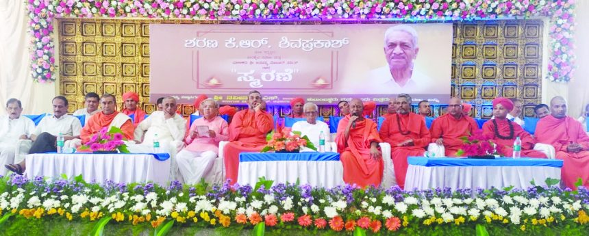 ಸರಳ ಸಜ್ಜನಿಕೆಯ ವ್ಯಕ್ತಿತ್ವದ ಸಹಕಾರ ಮೂರ್ತಿ ಶಿವಪ್ರಕಾಶ್: ಶ್ರೀ ಮಾದರ ಚನ್ನಯ್ಯ ಸ್ವಾಮೀಜಿ