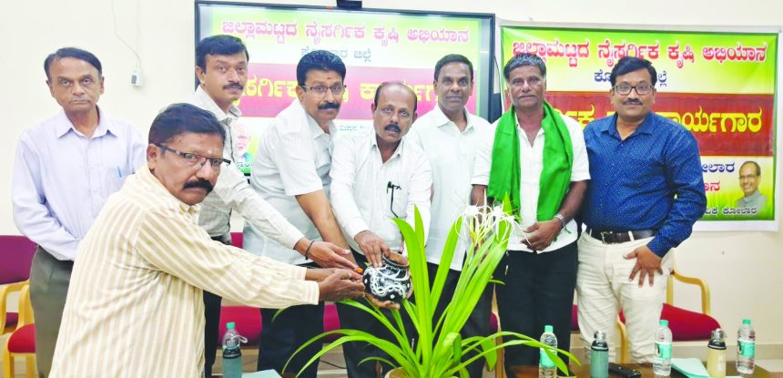 ಕೋಲಾರ ತರಕಾರಿಗಳಲ್ಲಿ ವಿಷ: ನೈಸರ್ಗಿಕ ಕೃಷಿಗೆ ಒತ್ತು ನೀಡಲು ಕರೆ ನಗರದ ಹೊರವಲಯದ ಟಮಕದ ತೋಟಗಾರಿಕೆ ವಿಶ್ವವಿದ್ಯಾಲಯದಲ್ಲಿ  ನೈಸರ್ಗಿಕ ಕೃಷಿ ಕಾರ್ಯಾಗಾರ