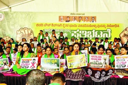 ಟೌನ್‌ಶಿಪ್ ಯೋಜನೆ ಕೈಬಿಡಿ ಬಿಜೆಪಿ ಪ್ರತಿಭಟನಾಕಾರರಿಂದ ಒಕ್ಕೊರಲ ಆಗ್ರಹ