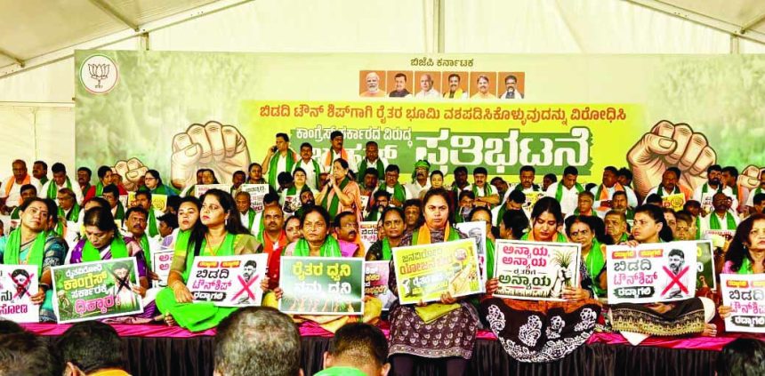ಟೌನ್‌ಶಿಪ್ ಯೋಜನೆ ಕೈಬಿಡಿ ಬಿಜೆಪಿ ಪ್ರತಿಭಟನಾಕಾರರಿಂದ ಒಕ್ಕೊರಲ ಆಗ್ರಹ