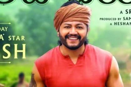 ಗಣೇಶ್ ಅಭಿನಯದ “ಬೃಂದಾವಿಹಾರಿ”   ಅಕ್ಟೋಬರ್ 16ಕ್ಕೆ ಬಿಡುಗಡೆ