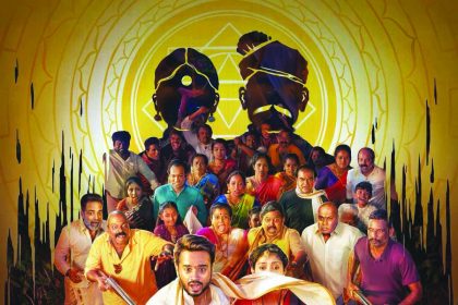 ಮ್ಯಾರೇಜ್ ಪಾರ್ಟಿ ಚಿತ್ರದ ಫಸ್ಟ್ ಲುಕ್ ಬಿಡುಗಡೆ!