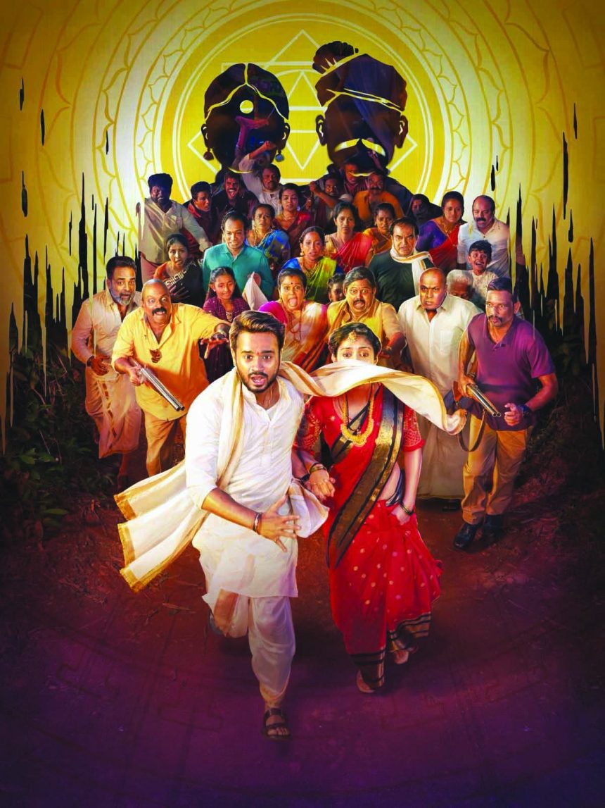 ಮ್ಯಾರೇಜ್ ಪಾರ್ಟಿ ಚಿತ್ರದ ಫಸ್ಟ್ ಲುಕ್ ಬಿಡುಗಡೆ!