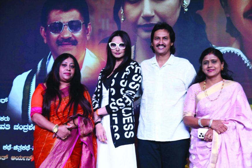 `ಸರ್ಕಾರಿ ನ್ಯಾಯಬೆಲೆ ಅಂಗಡಿ’  ಟ್ರೇಲರ್ ಬಿಡುಗಡೆ